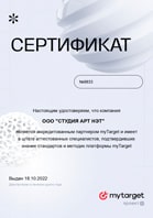 Сертификат партнёра myTarget Сертификат партнёра myTarget